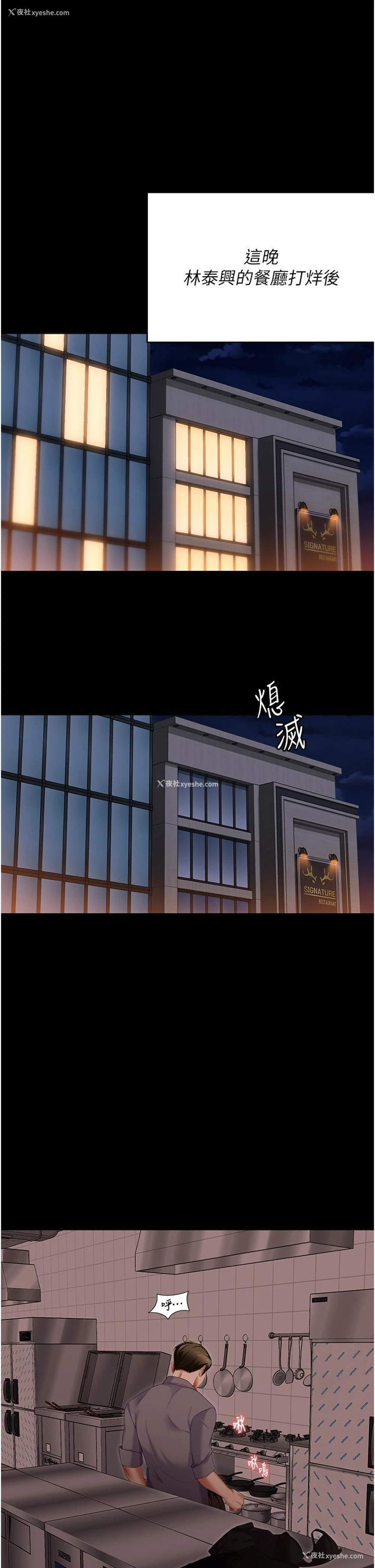 36P - 今晚就决定吃你了