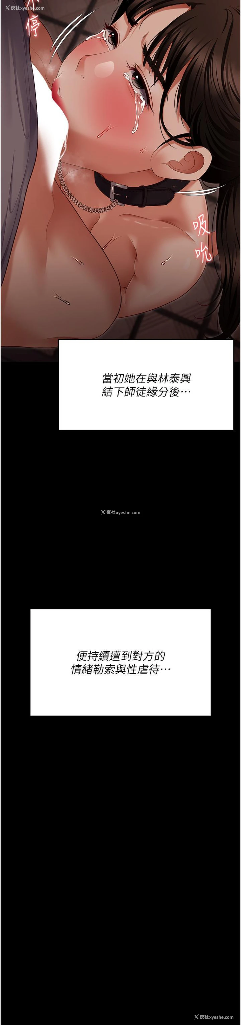 41P - 今晚就决定吃你了