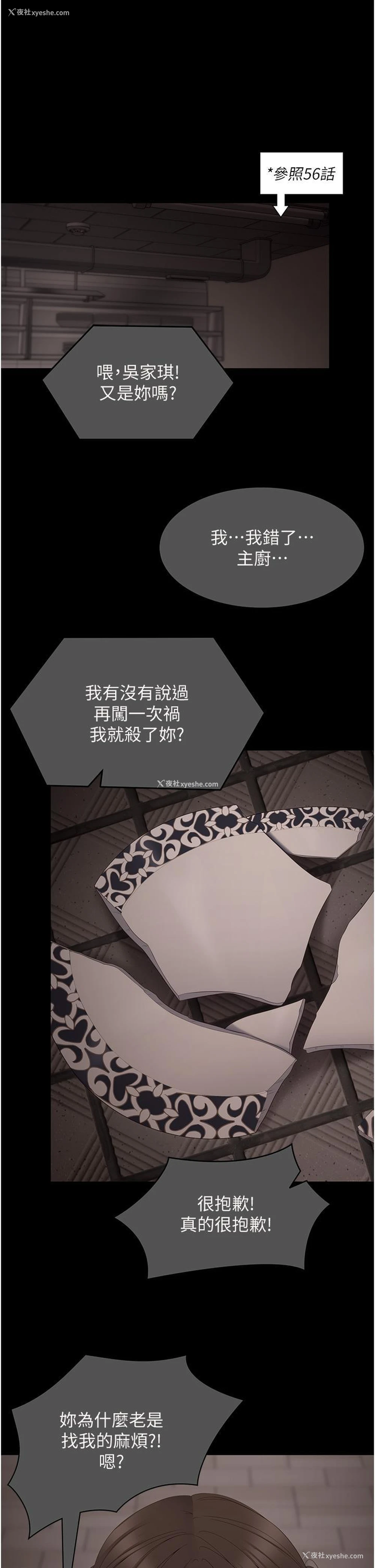 42P - 今晚就决定吃你了