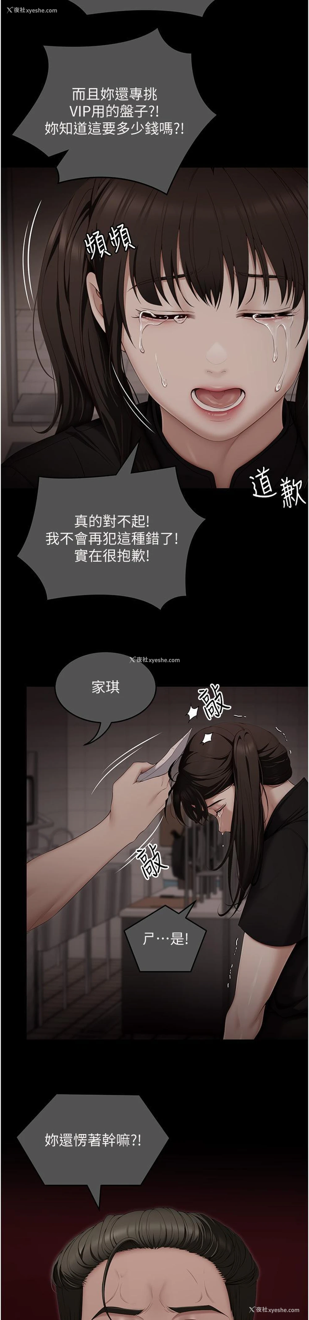 44P - 今晚就决定吃你了