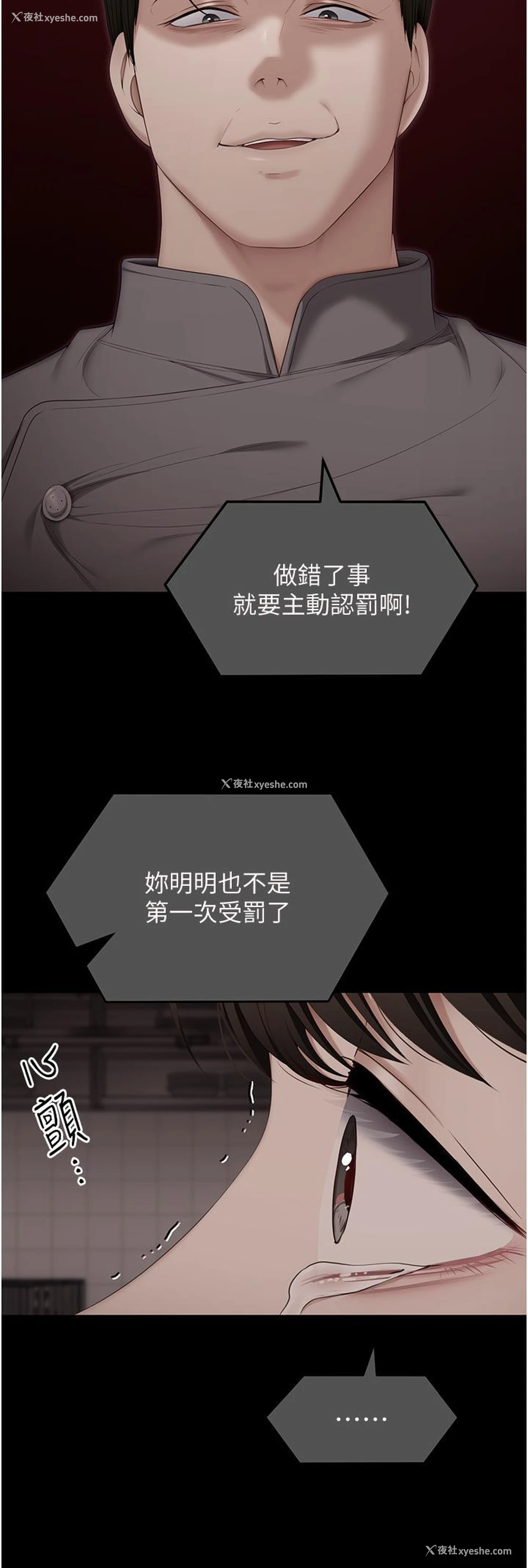 45P - 今晚就决定吃你了