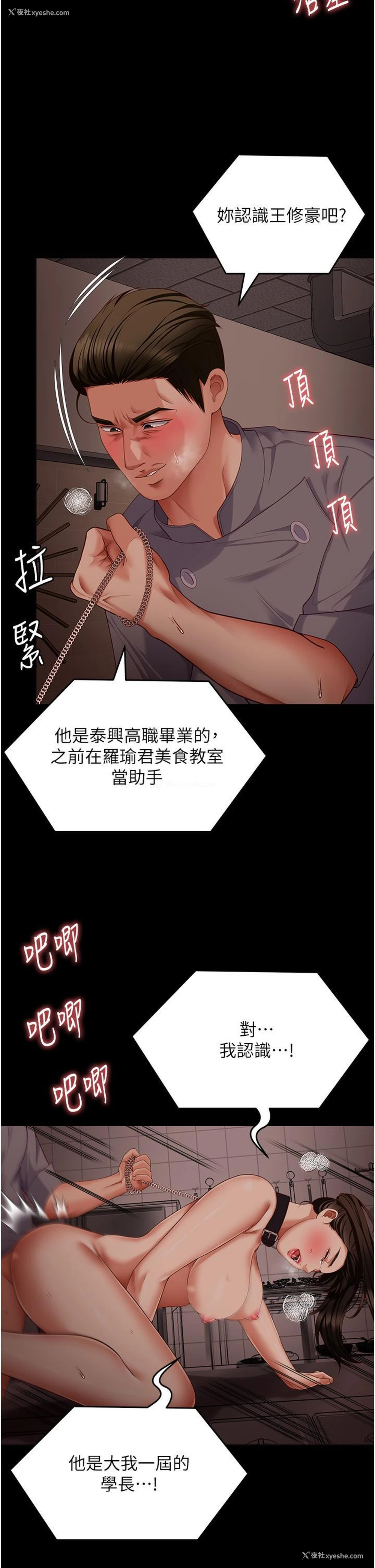 53P - 今晚就决定吃你了