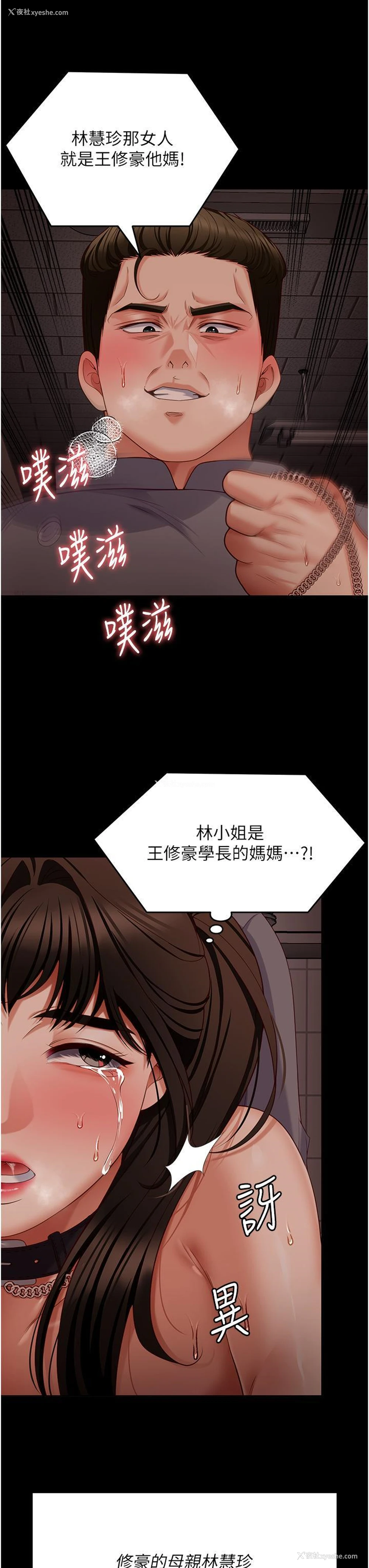 54P - 今晚就决定吃你了