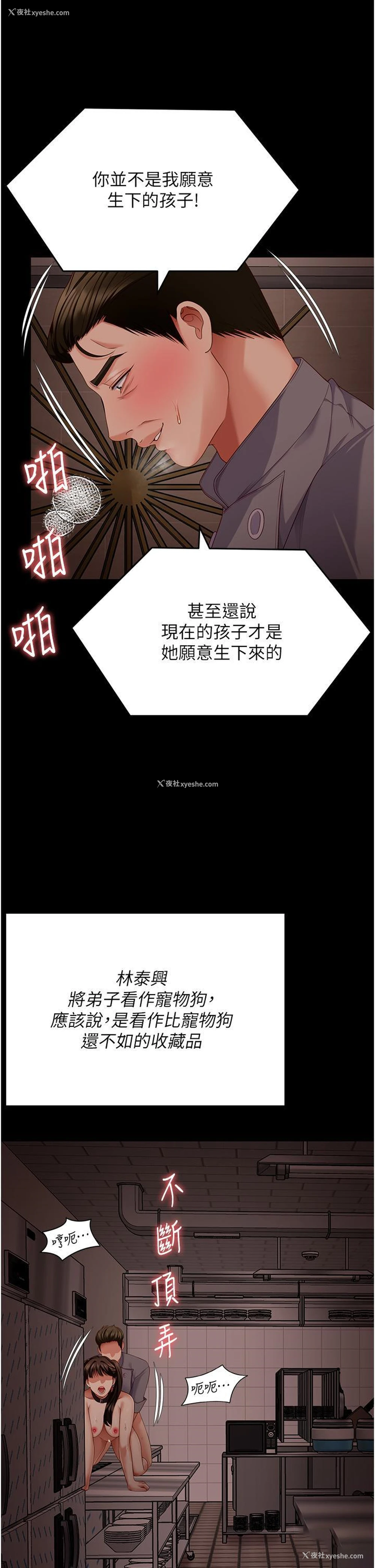 56P - 今晚就决定吃你了
