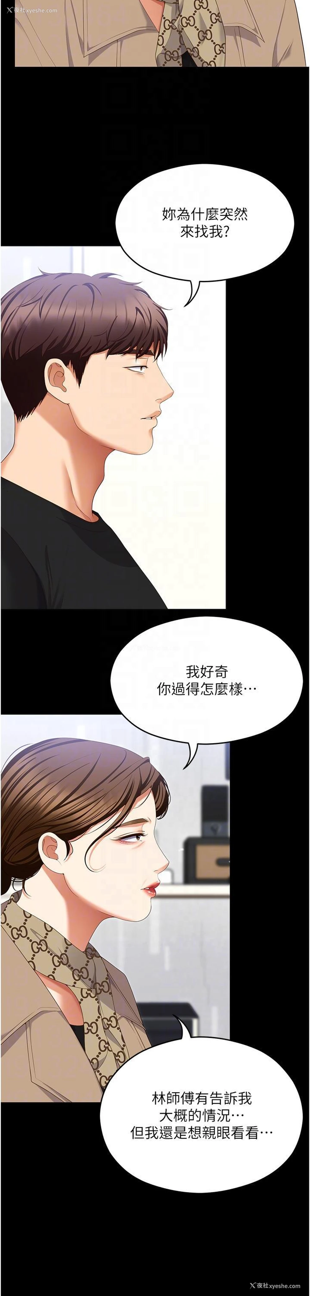 6P - 今晚就决定吃你了