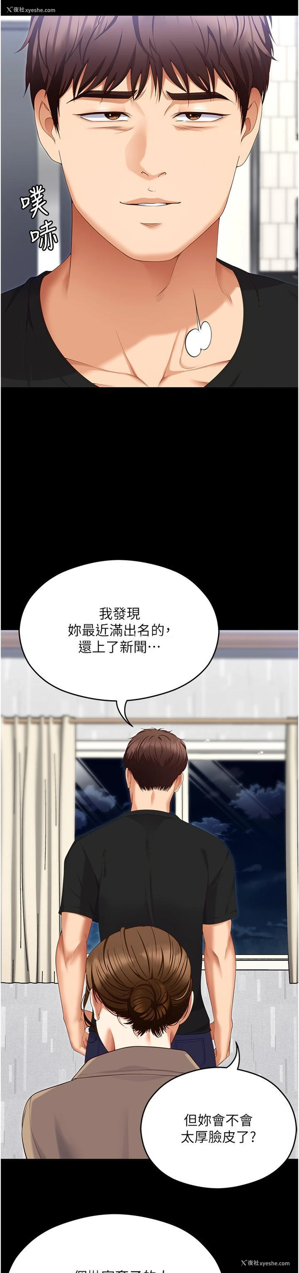 7P - 今晚就决定吃你了