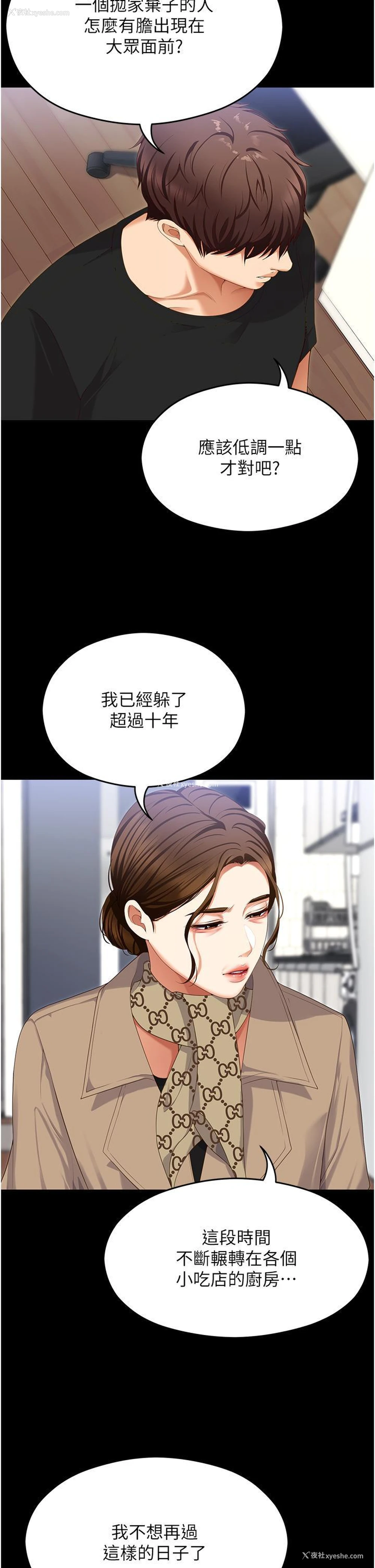 8P - 今晚就决定吃你了