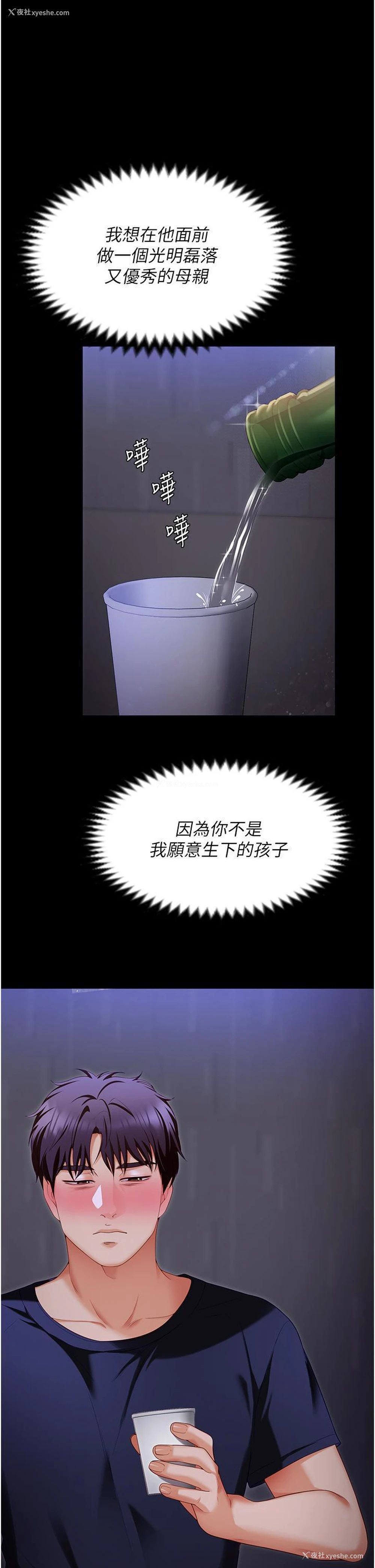 12P - 今晚就决定吃你了