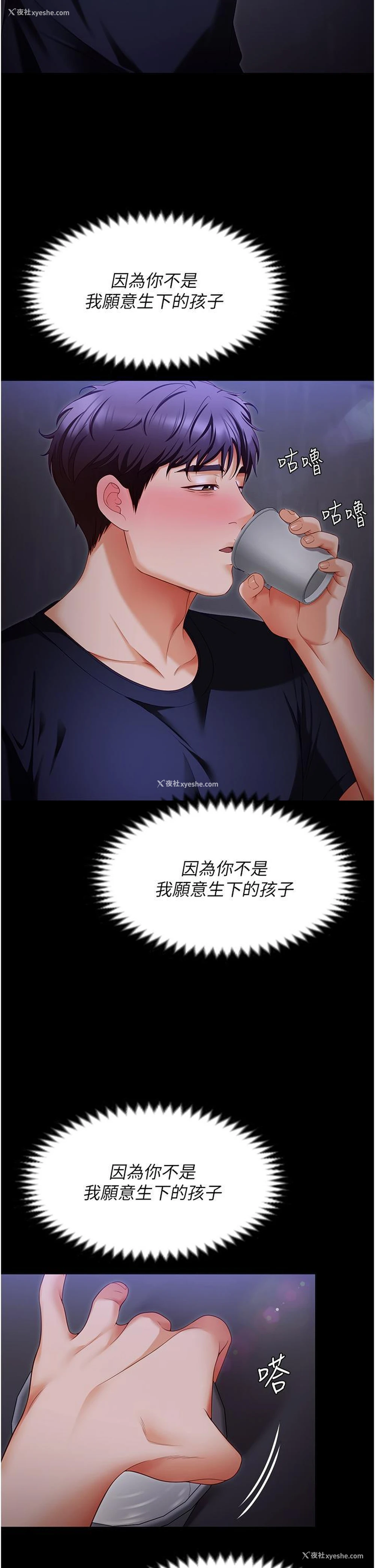 13P - 今晚就决定吃你了