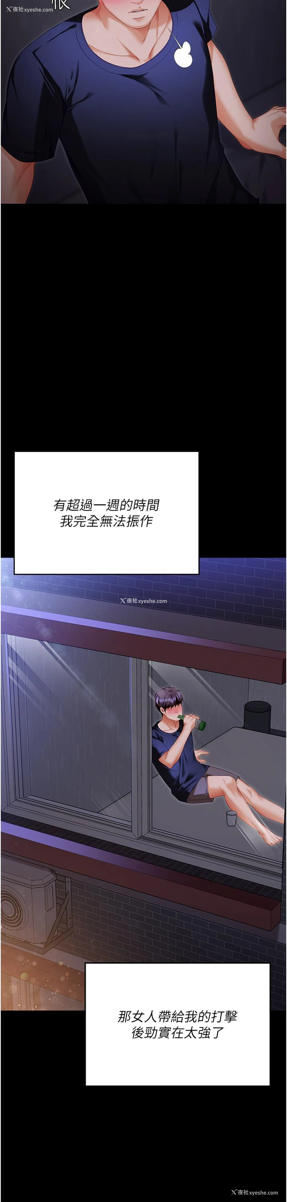 15P - 今晚就决定吃你了