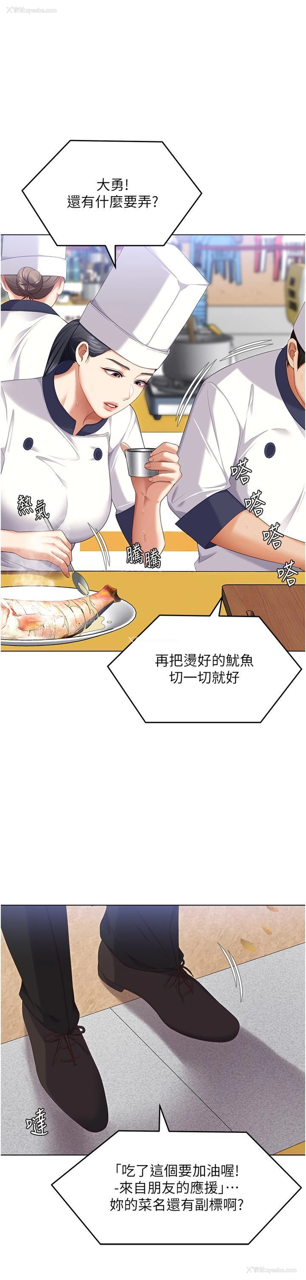 19P - 今晚就决定吃你了