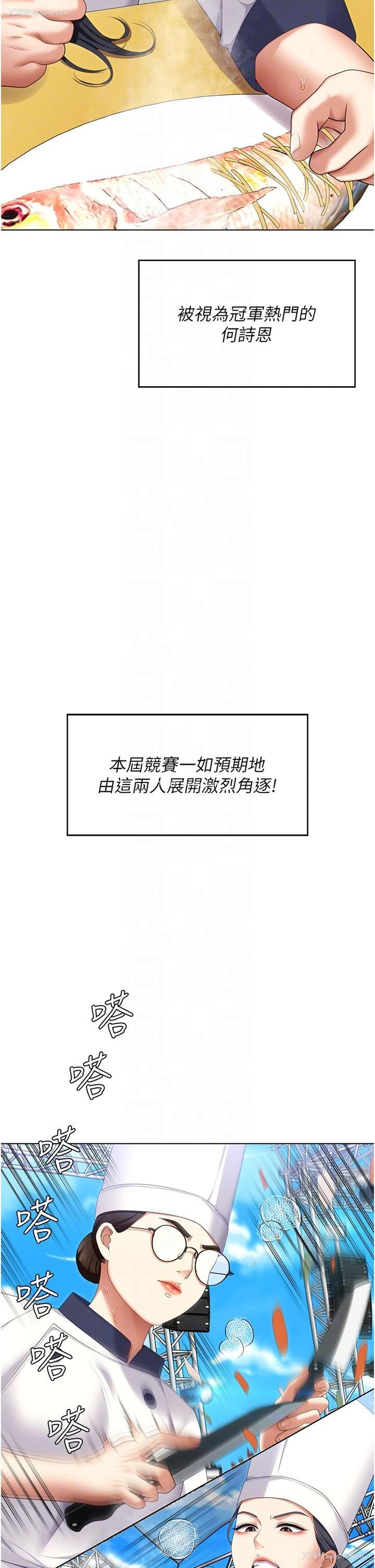 21P - 今晚就决定吃你了