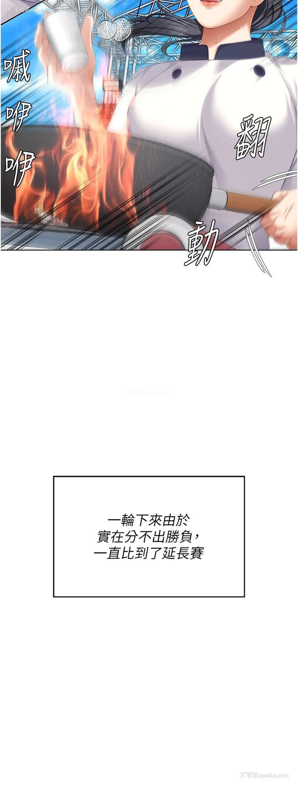 22P - 今晚就决定吃你了