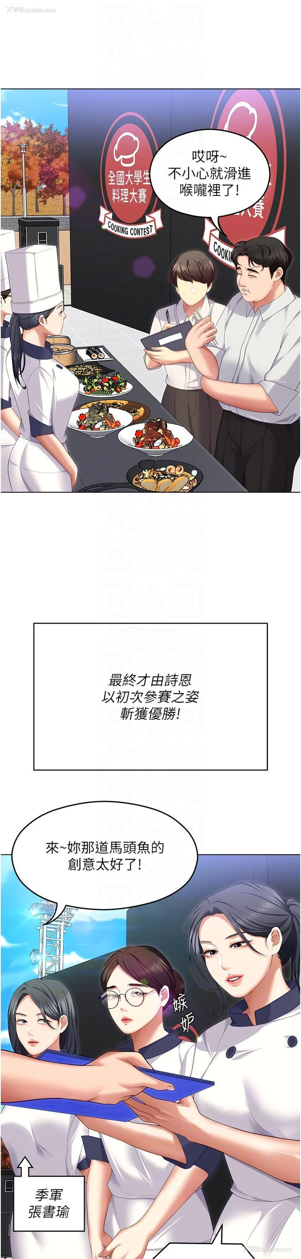 23P - 今晚就决定吃你了