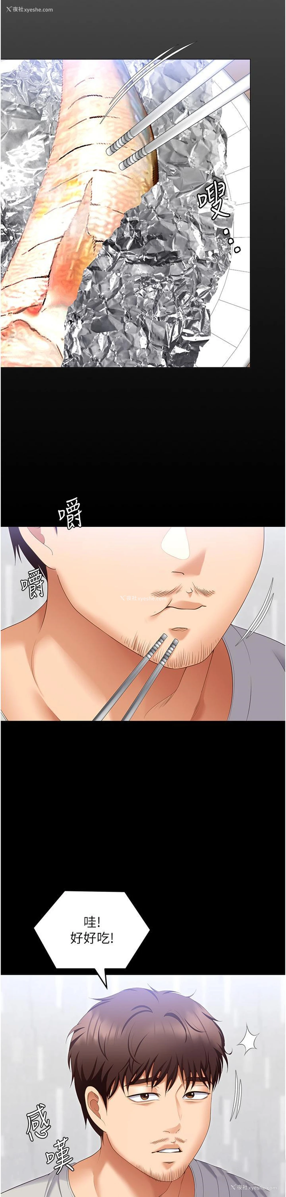 26P - 今晚就决定吃你了