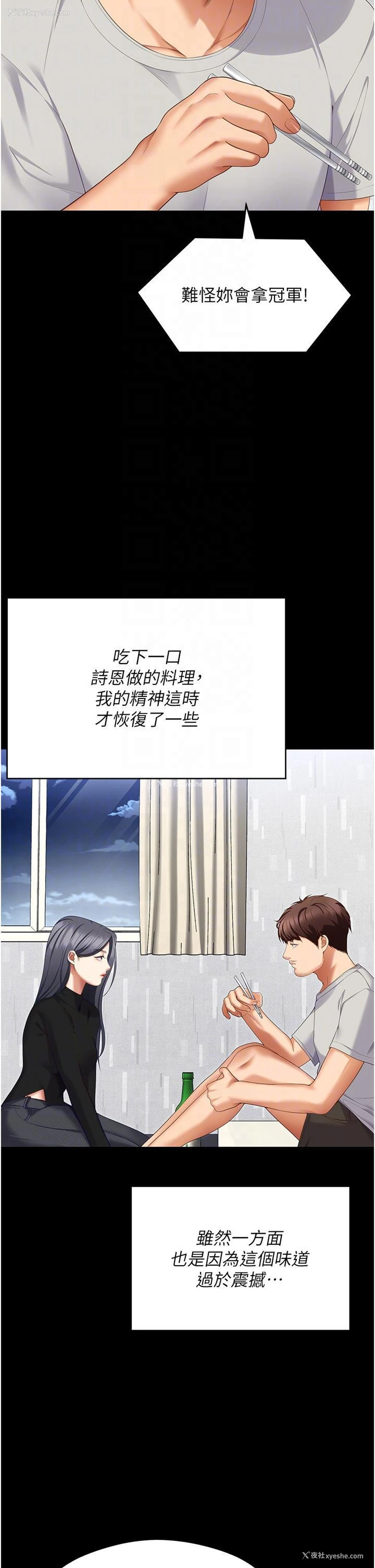 27P - 今晚就决定吃你了