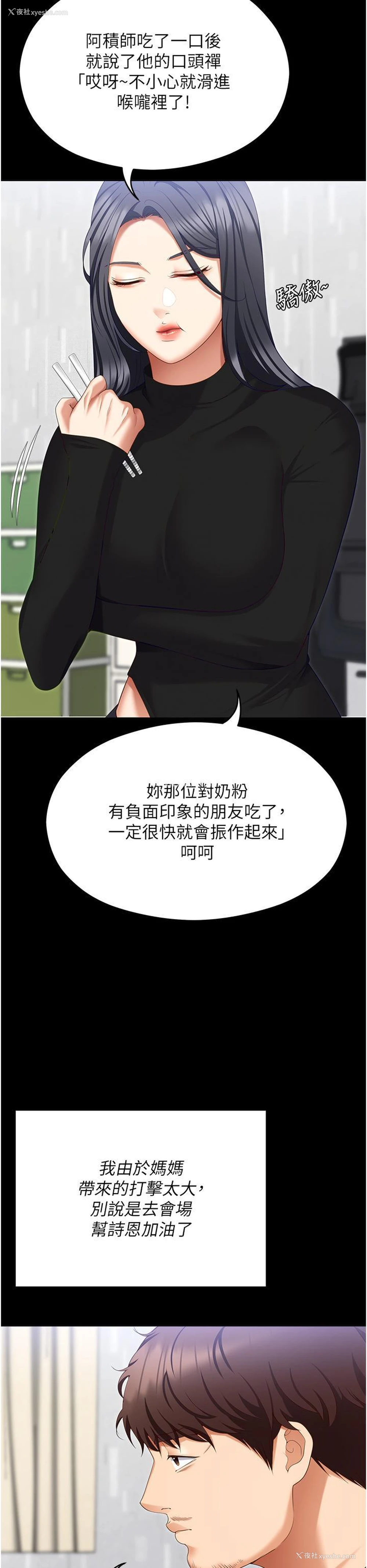 28P - 今晚就决定吃你了