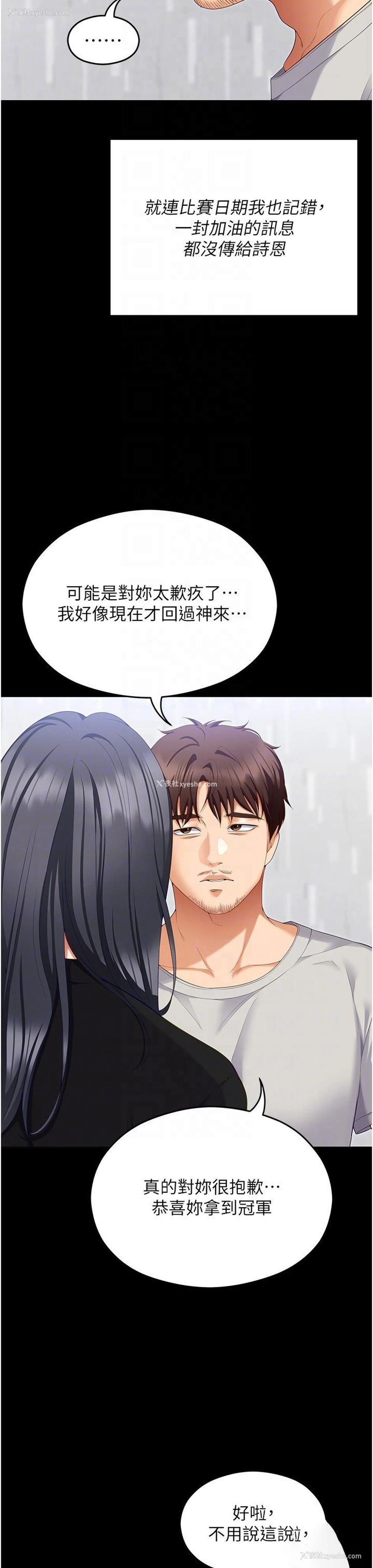 29P - 今晚就决定吃你了