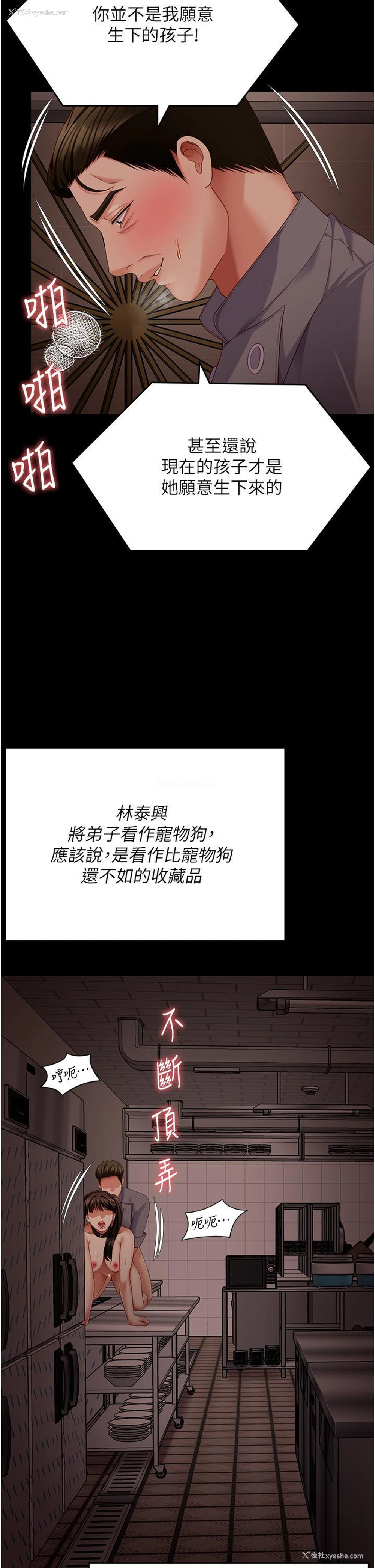 2P - 今晚就决定吃你了