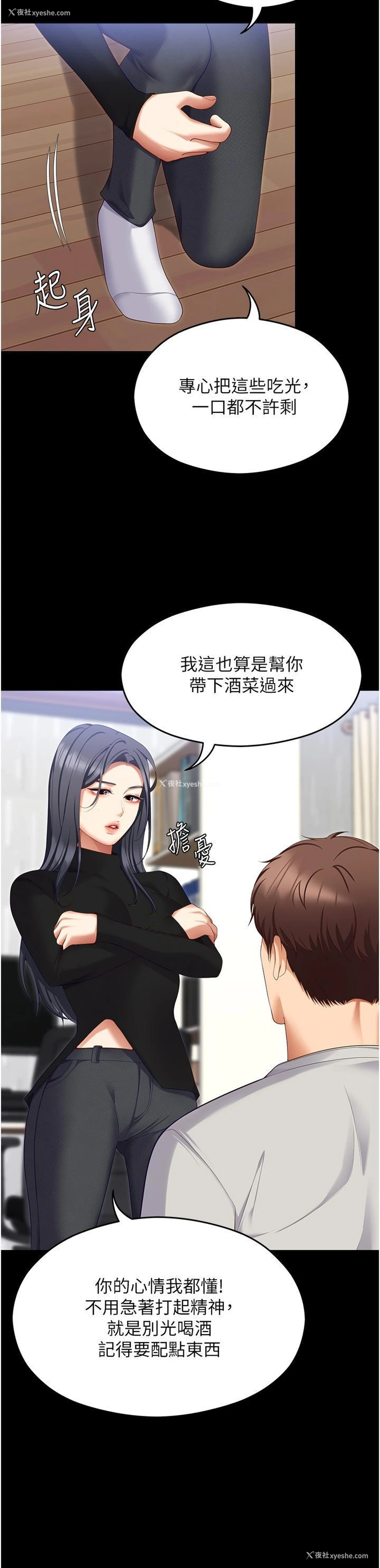 30P - 今晚就决定吃你了