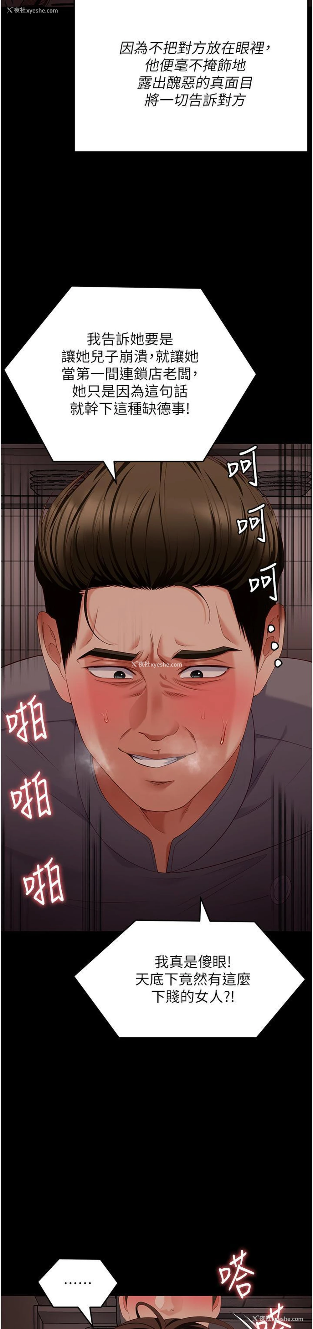 3P - 今晚就决定吃你了
