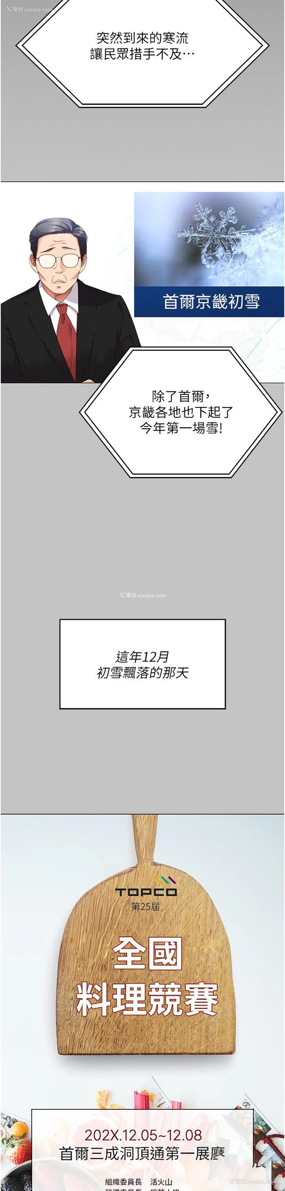 35P - 今晚就决定吃你了