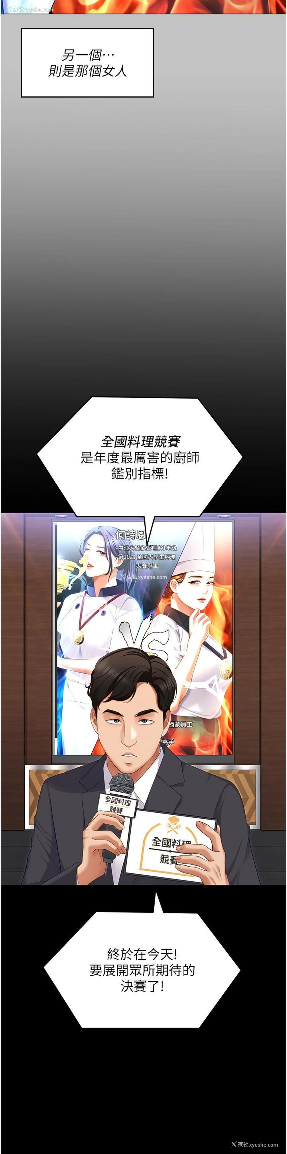 37P - 今晚就决定吃你了