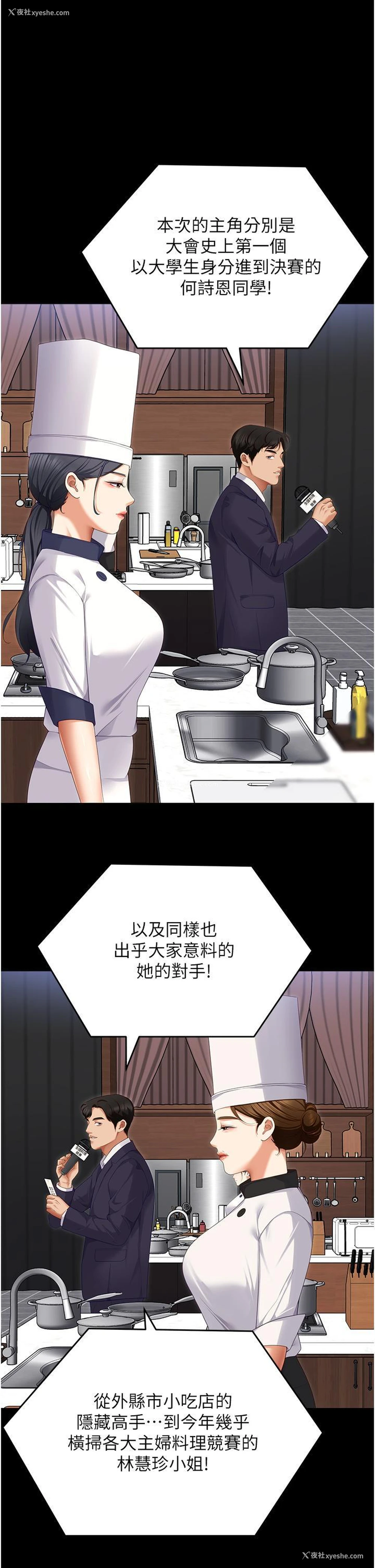 38P - 今晚就决定吃你了