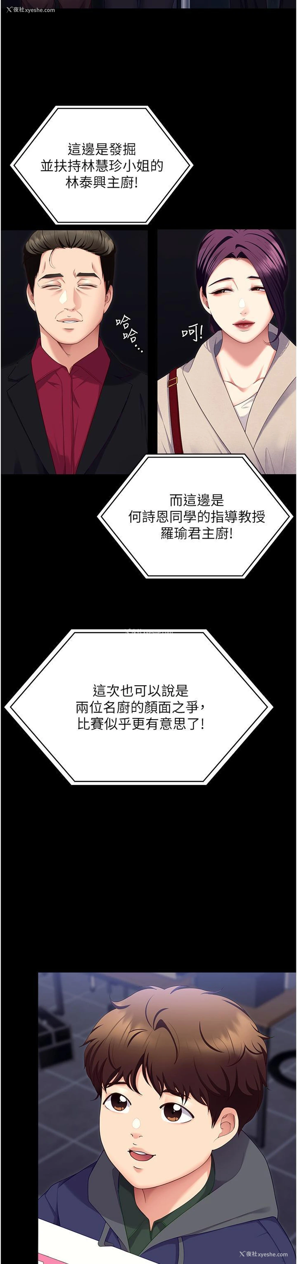 40P - 今晚就决定吃你了