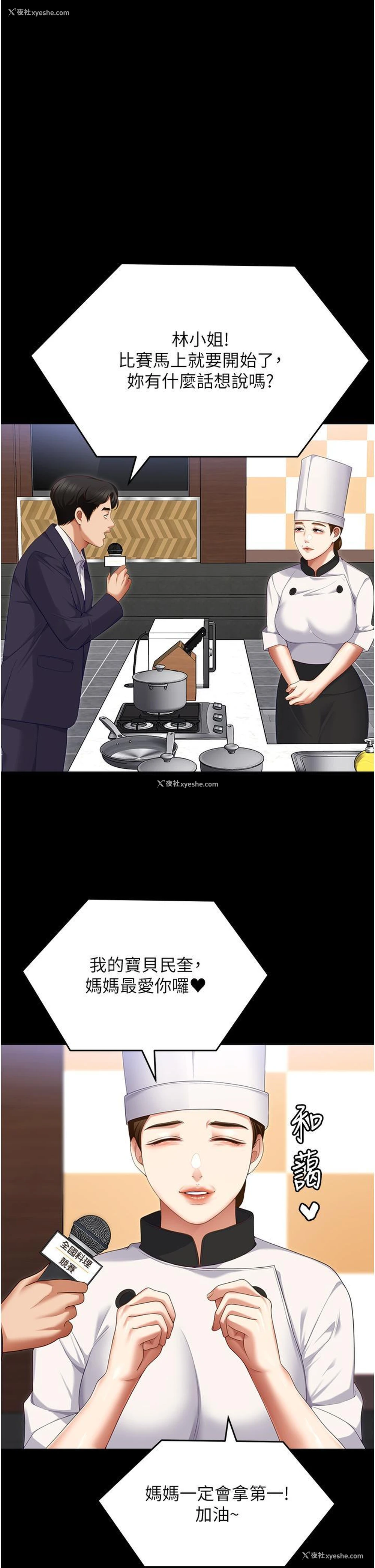 44P - 今晚就决定吃你了