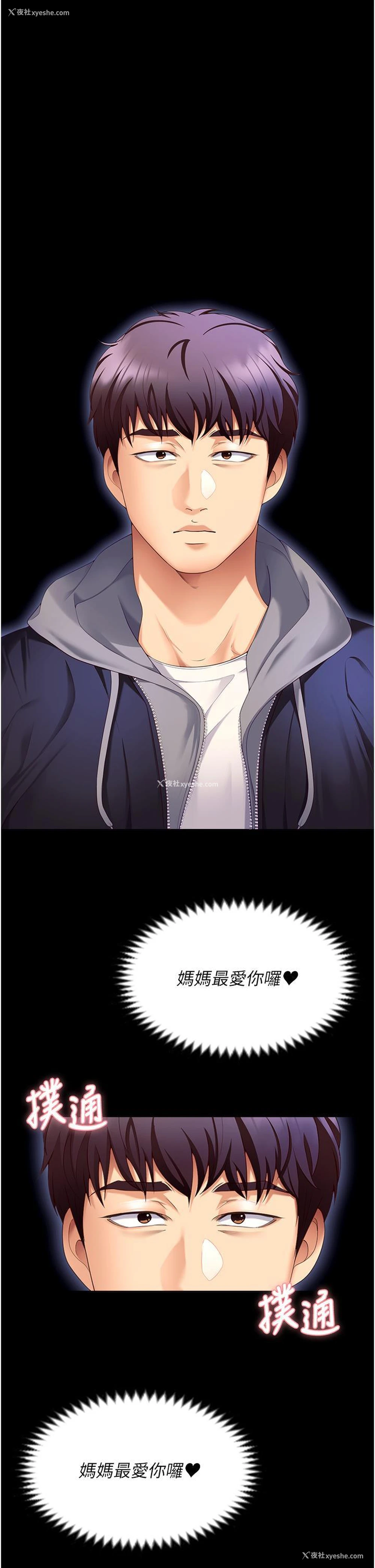 45P - 今晚就决定吃你了