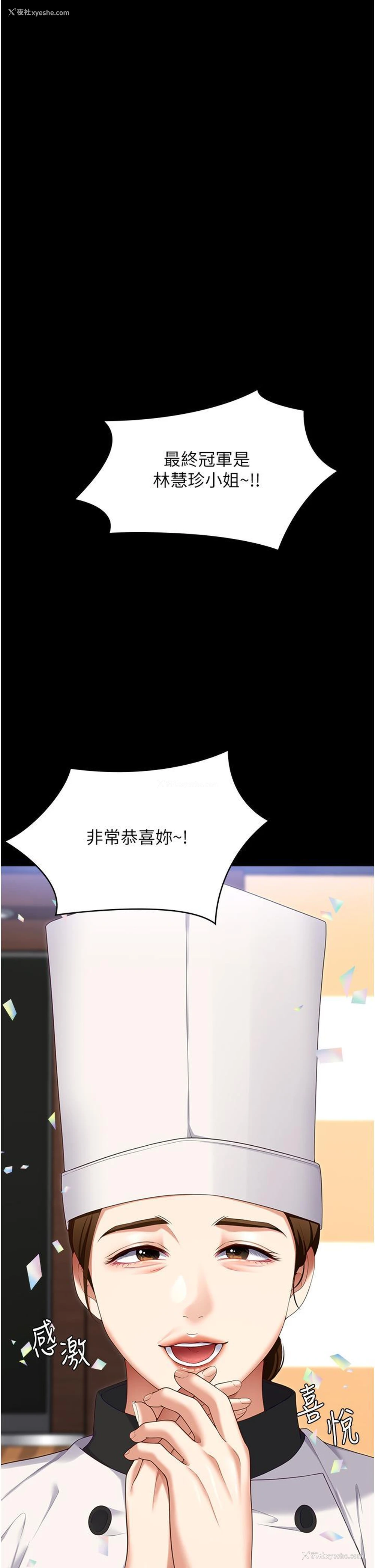 50P - 今晚就决定吃你了