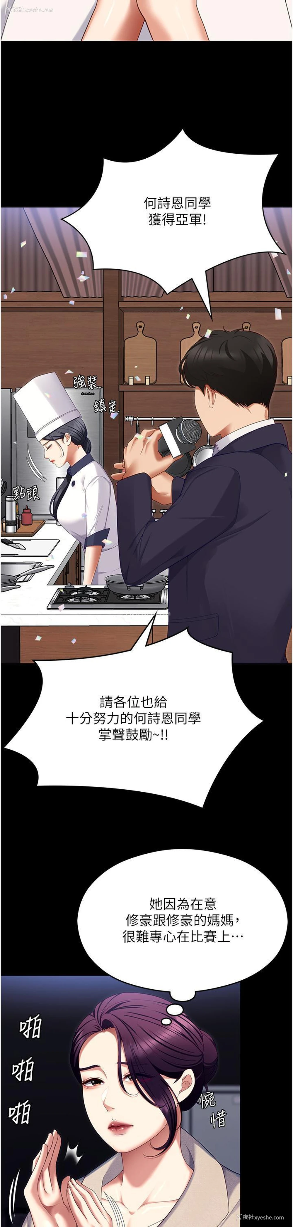 51P - 今晚就决定吃你了