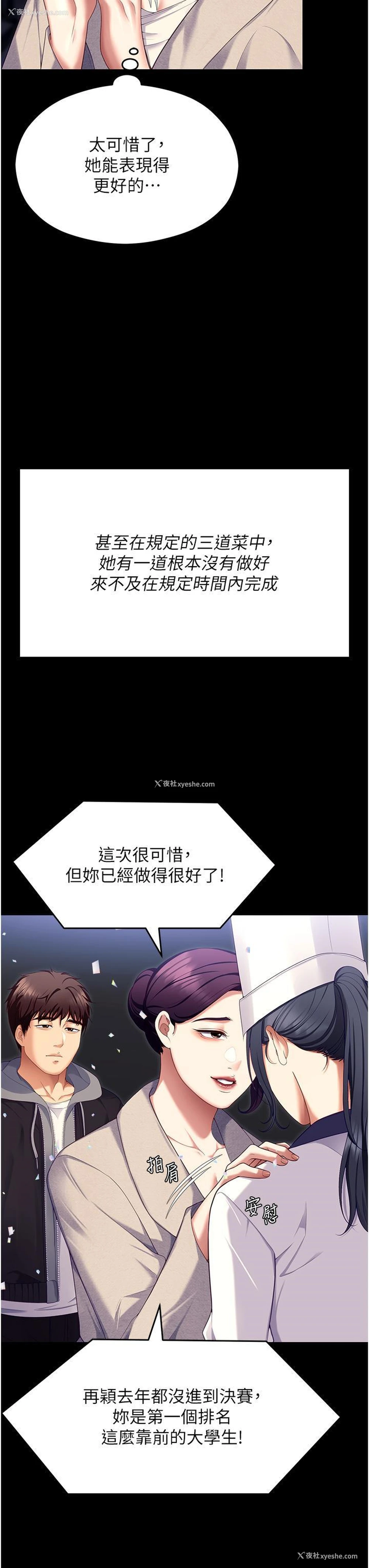 52P - 今晚就决定吃你了