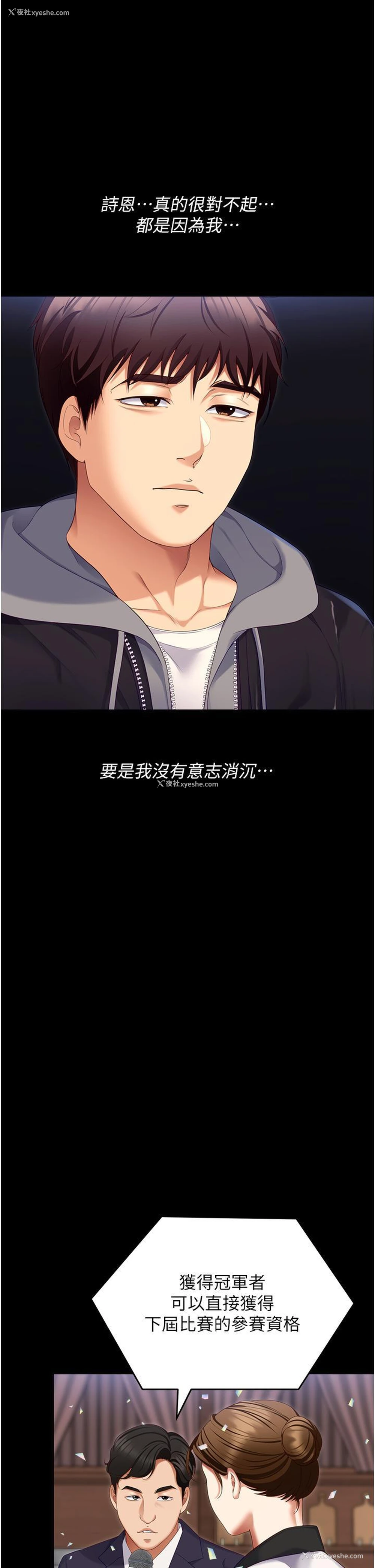 53P - 今晚就决定吃你了