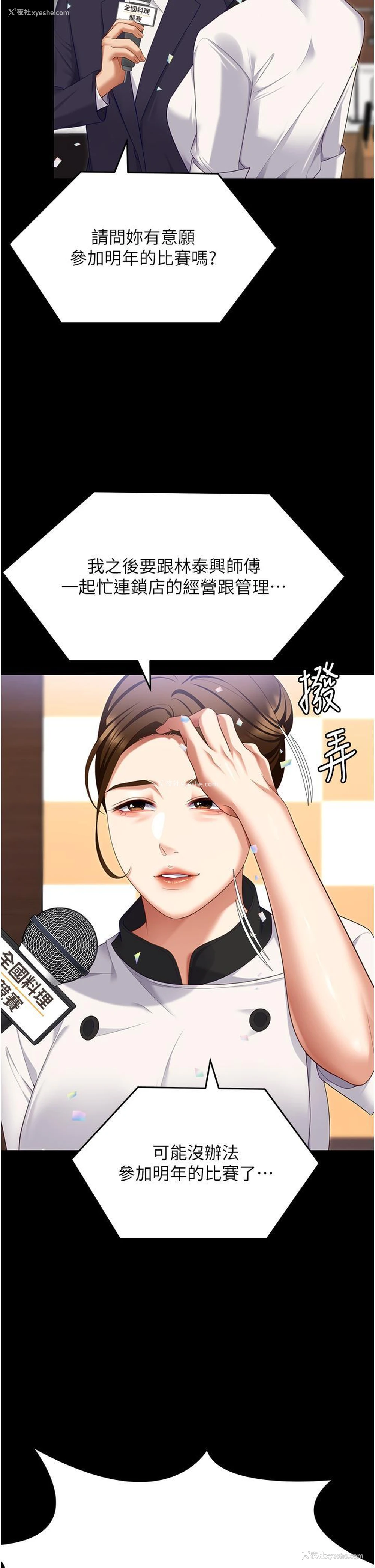 54P - 今晚就决定吃你了