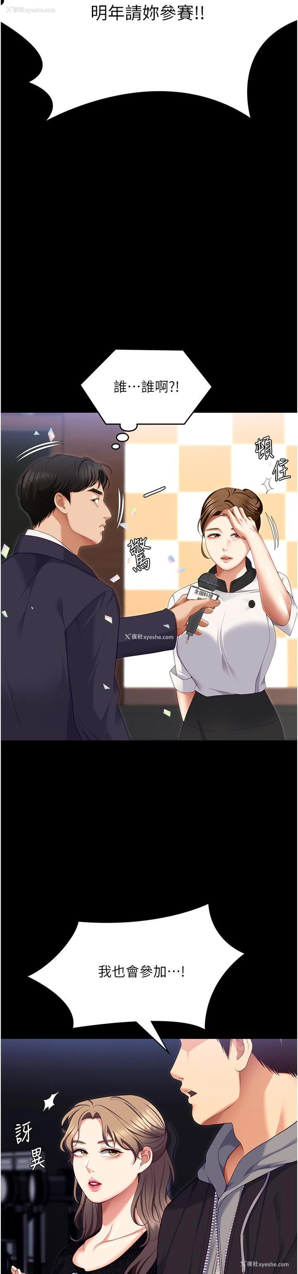 55P - 今晚就决定吃你了