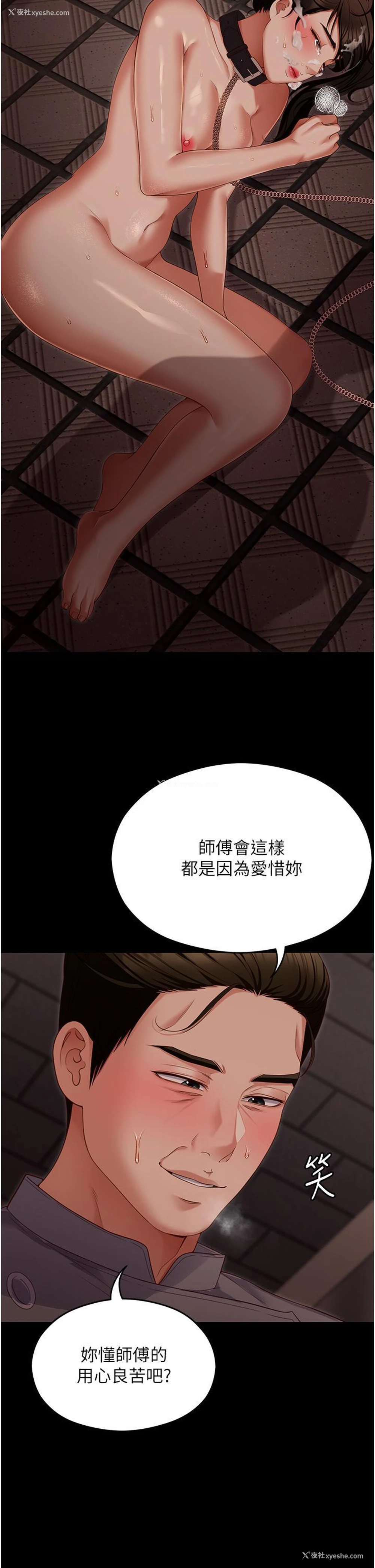 8P - 今晚就决定吃你了