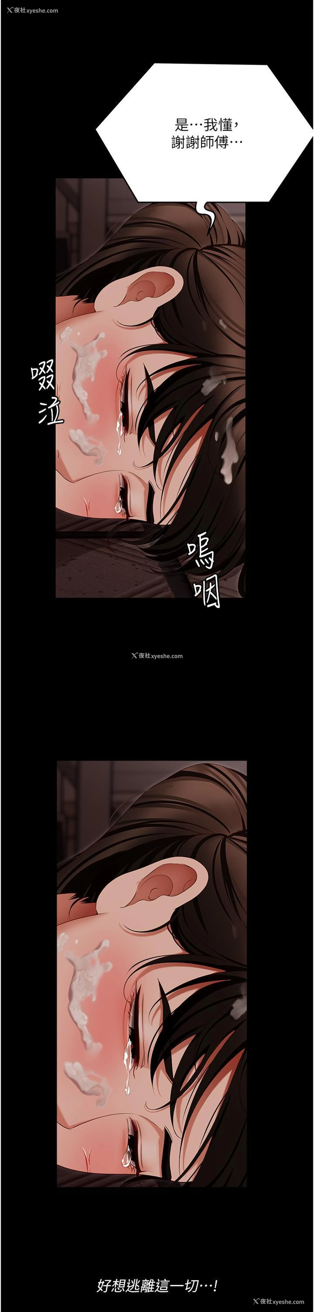 9P - 今晚就决定吃你了