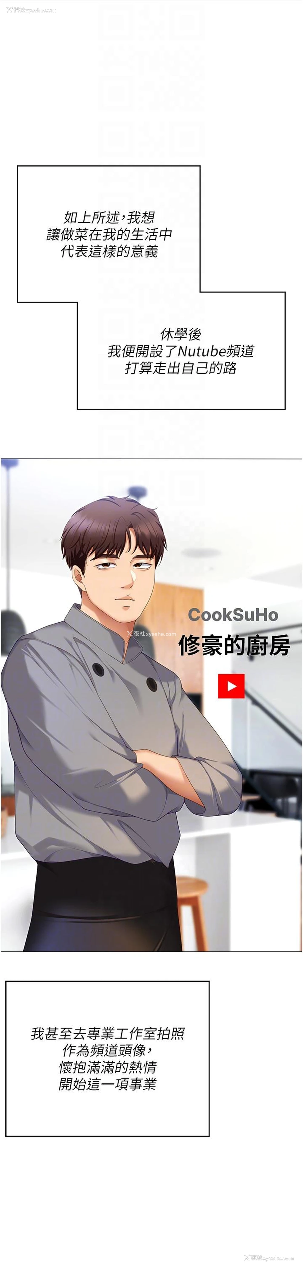 14P - 今晚就决定吃你了