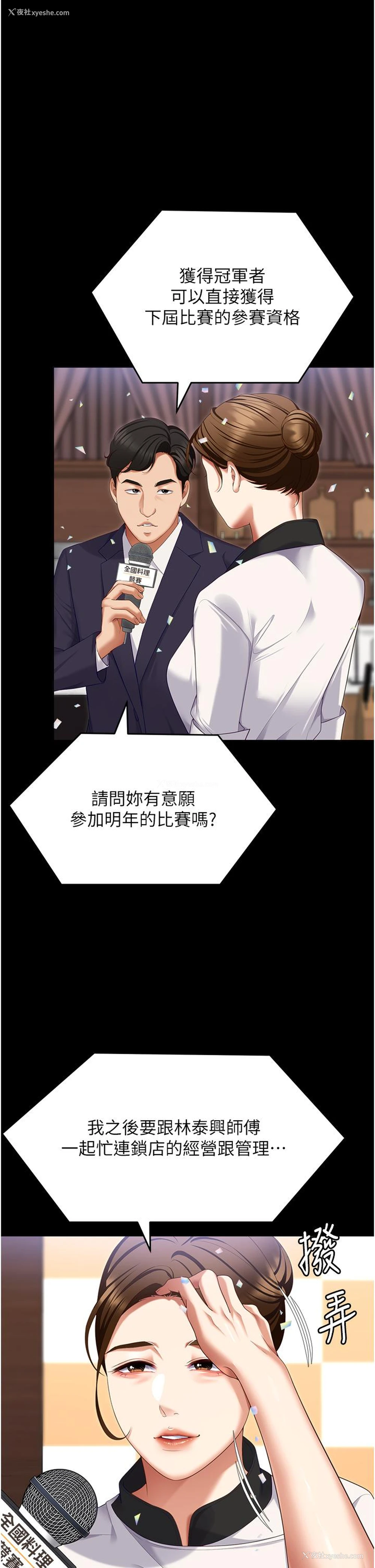 1P - 今晚就决定吃你了