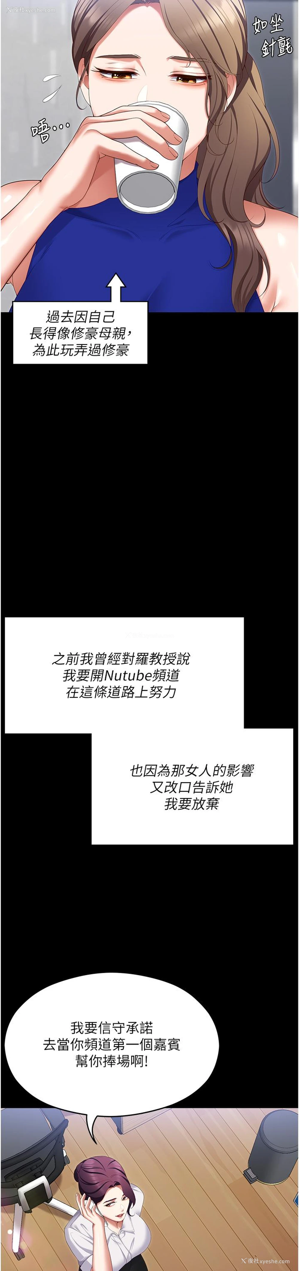 21P - 今晚就决定吃你了