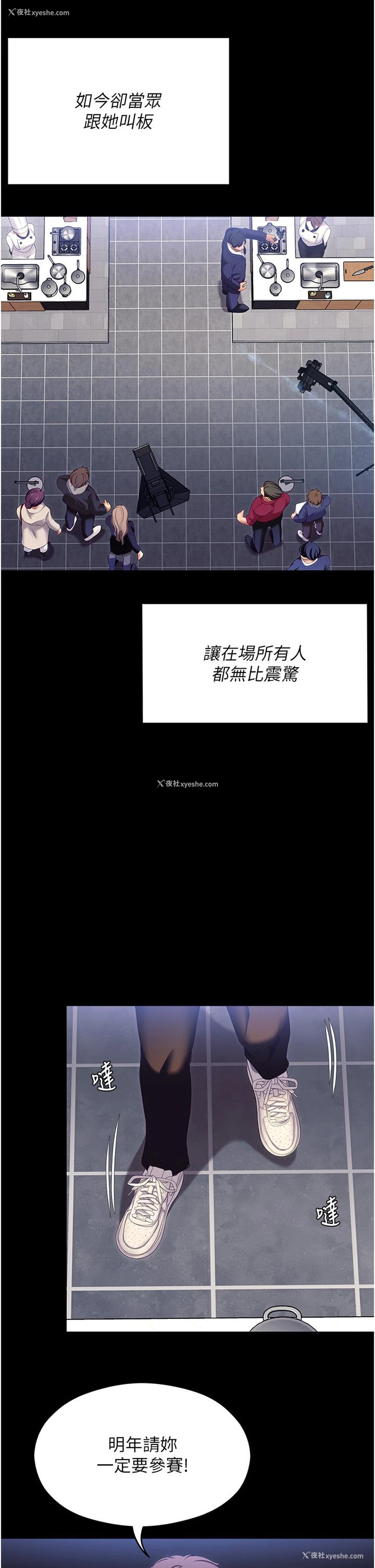 25P - 今晚就决定吃你了