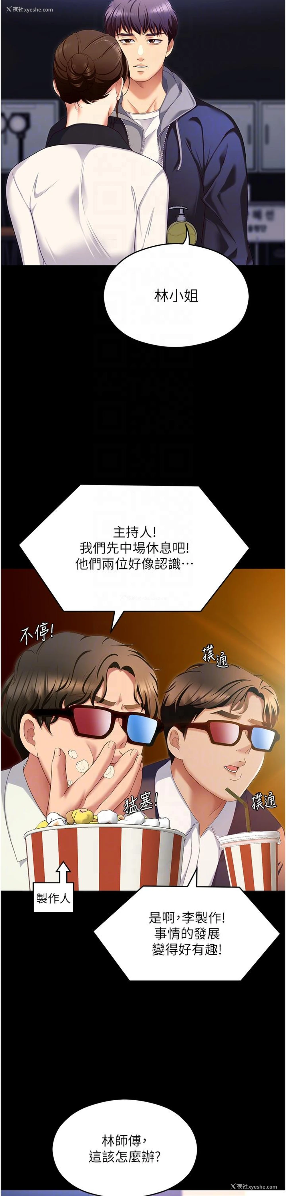 26P - 今晚就决定吃你了