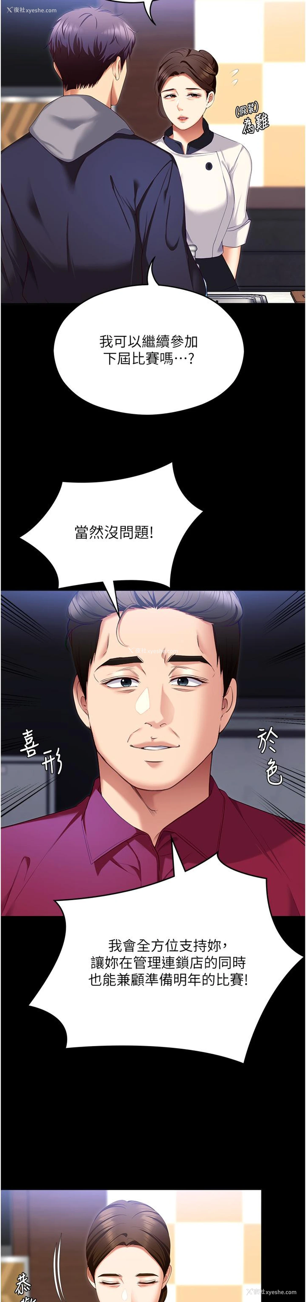 27P - 今晚就决定吃你了