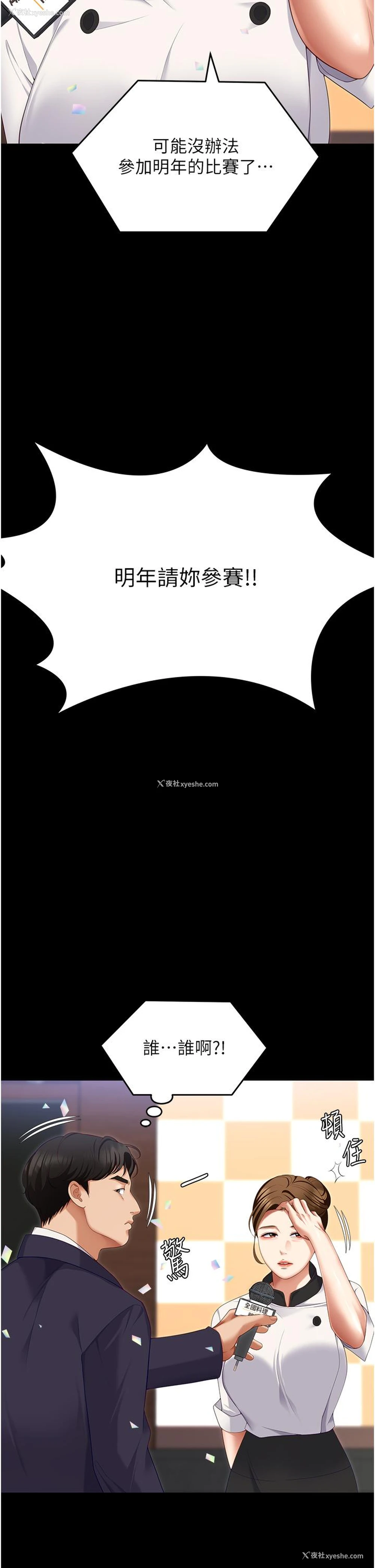 2P - 今晚就决定吃你了