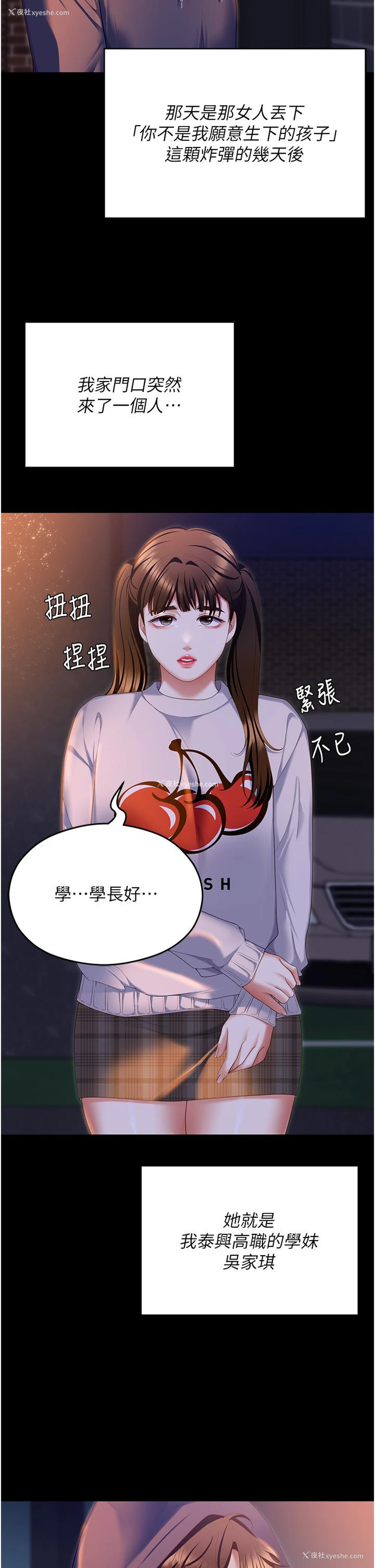 35P - 今晚就决定吃你了