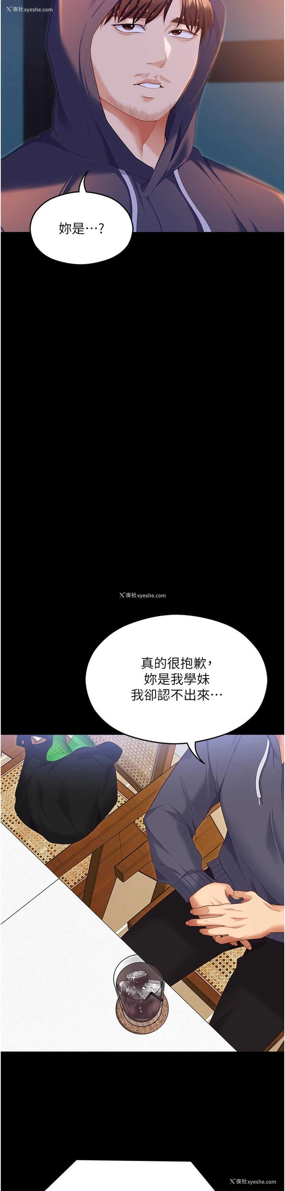 36P - 今晚就决定吃你了