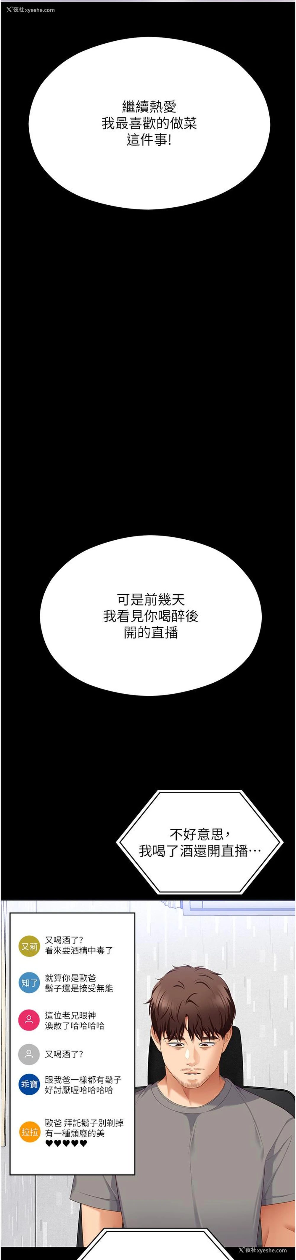 41P - 今晚就决定吃你了