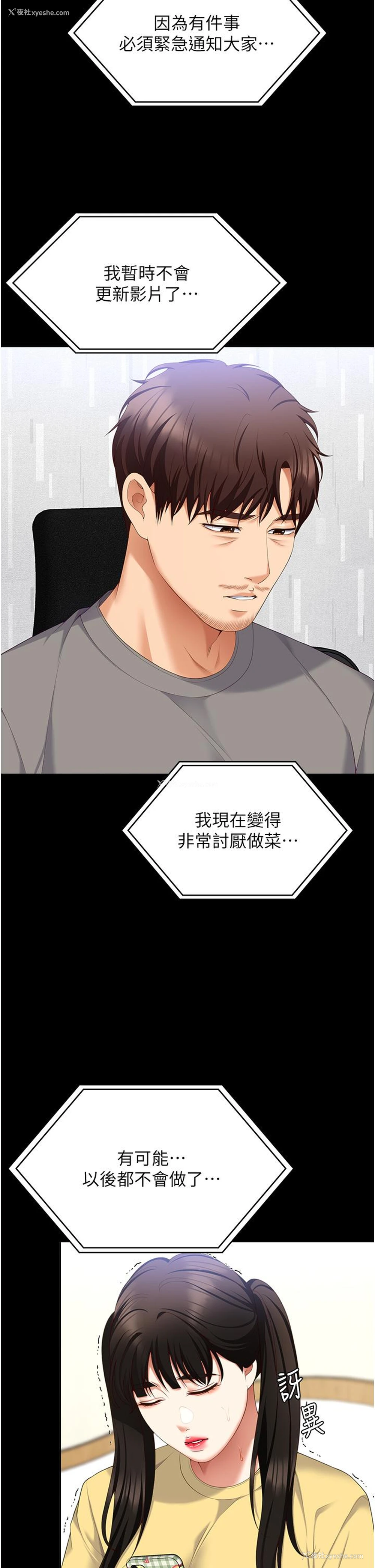 42P - 今晚就决定吃你了